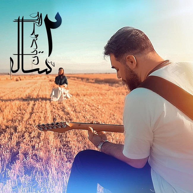 دانلود آهنگ دو ساله